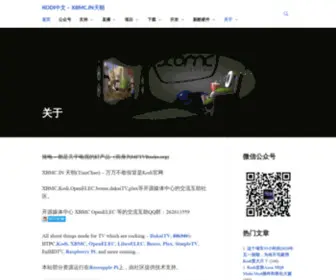 XBMC.in(Kodi中文社区) Screenshot