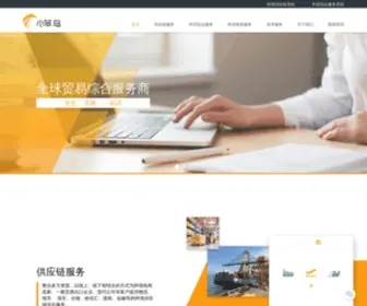 Xbniao.com(中国企业的跨境电商之路) Screenshot