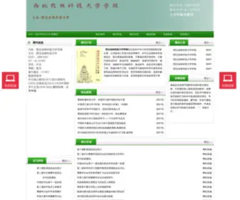 XBNLKJDXXB.cn(西北农林科技大学学报) Screenshot