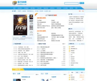 Xbookben.com(新书本网) Screenshot