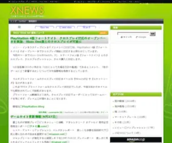 Xbox-News.com(XNEWS　) Screenshot