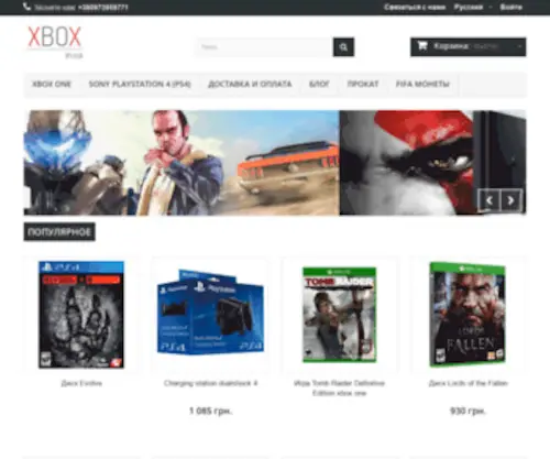Xbox.in.ua(Xbox) Screenshot