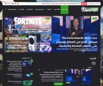 Xboxarabs.com(Xbox Arabs) Screenshot