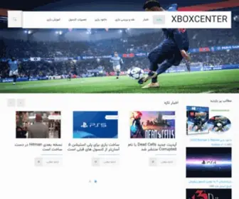 Xboxcenter.ir(بازی) Screenshot