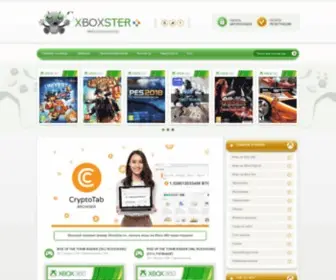 Xboxster.ru(Скачать) Screenshot