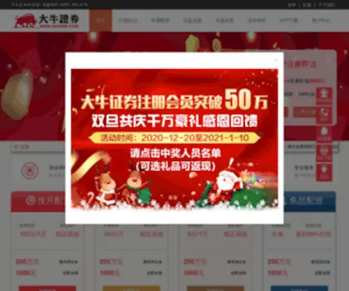 XBPZ120.cn(大牛证券) Screenshot