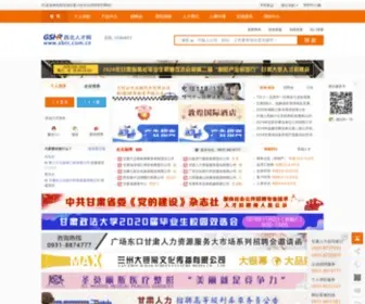 XBRC.com.cn(西北人才网) Screenshot