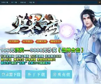 Xbusa.cn(归来合击) Screenshot