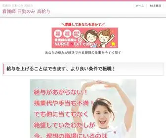 Xbuzz.info(看護師) Screenshot