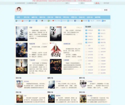 XBXSW.com(学霸小说网) Screenshot