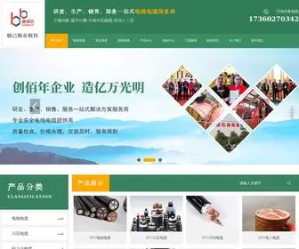 XBYDL.com(成都鑫佰亿线缆有限公司) Screenshot