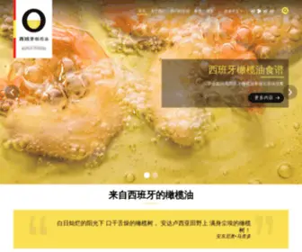 Xbyolive.com(西班牙橄榄油) Screenshot