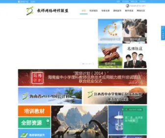 XBYX.cn(全国教师网络研修联盟) Screenshot