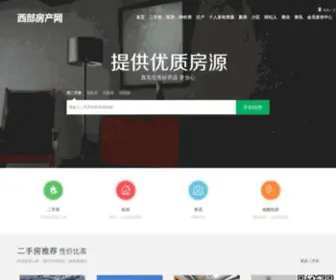 XBZXFC.com(西安房产网) Screenshot