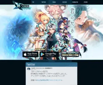 XC-RPG.com(クロスクロニクル) Screenshot