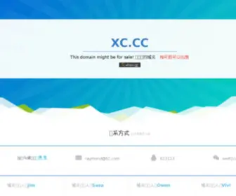 XC.cc(xc) Screenshot