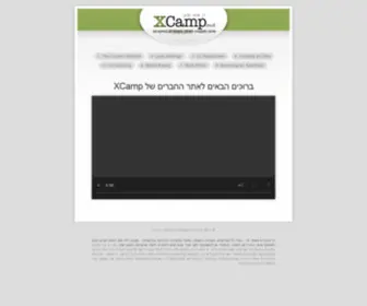 Xcamp.co.il(אתר חברים) Screenshot