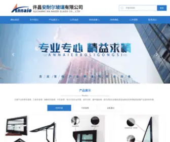 Xcane.com(许昌安耐尔汽车玻璃有限公司) Screenshot