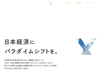 Xcap.co.jp(株式会社X Capital) Screenshot