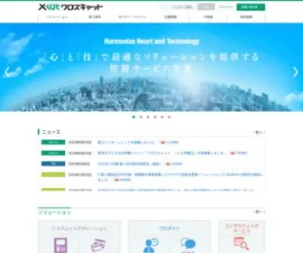 Xcat.co.jp(クロスキャット) Screenshot