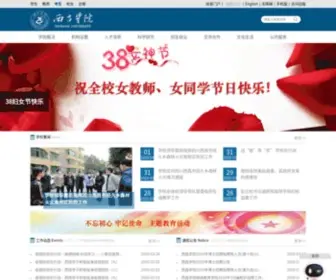 XCC.edu.cn(西昌学院) Screenshot