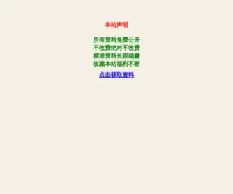 XCcse.com(鑫诚财税代理有限公司) Screenshot