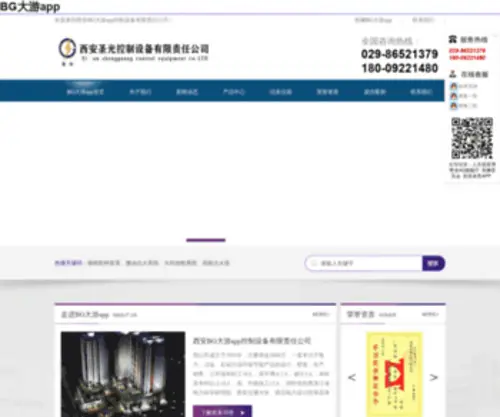 XCCXHZ.com(BG大游app) Screenshot