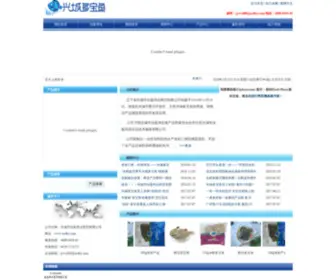 XCDBY.com(兴城市佳盈伟业商贸有限公司) Screenshot