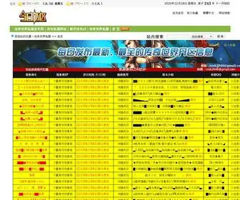 XCFDC.com(传奇世界私服) Screenshot