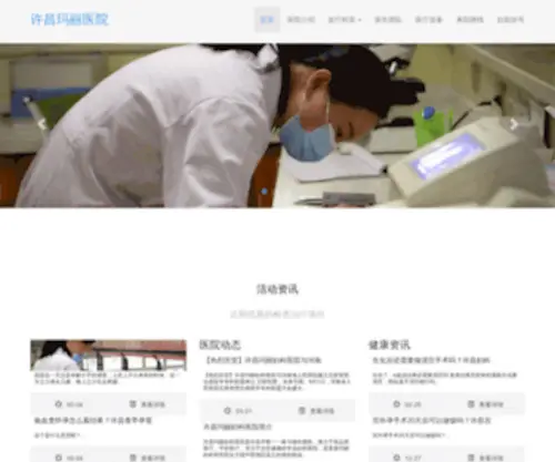 XCFK.com(许昌玛丽医院) Screenshot