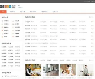 Xchao123.com(许昌hao123) Screenshot