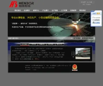 XCHBJX.com(新昌恒博机械有限公司) Screenshot