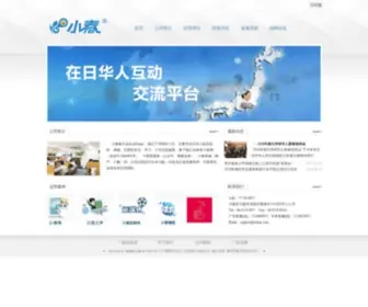 Xchun.com(小春株式会社(xChun)) Screenshot