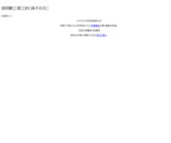 XCHWZ.com(新诚网络) Screenshot