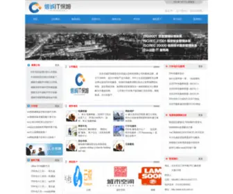 Xcitbm.com(北京信诚IT保姆) Screenshot