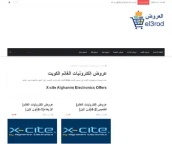 Xciteblog.com(Kuwait Technology Blog from X) Screenshot