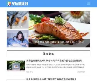 XCJKW.com(星辰健康网) Screenshot