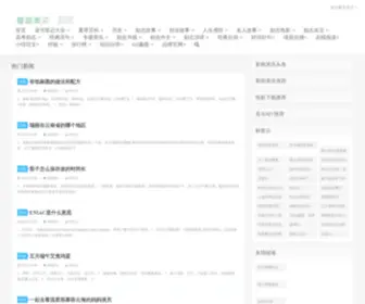 XCJXZJG.com(读书笔记大全) Screenshot