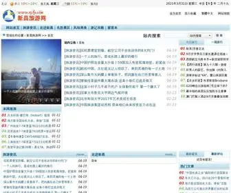 XCLY.com(新昌旅游网) Screenshot