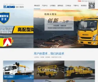 XCMGSC.com(徐州徐工随车起重机有限公司（简称“徐工随车”）) Screenshot