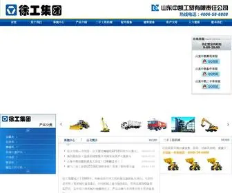 XCMGSD.com(山东中凯工贸有限责任公司) Screenshot