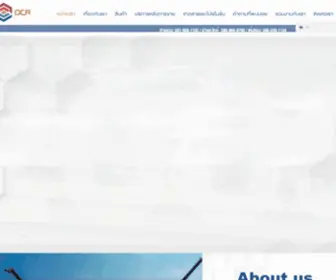 XCMGthailand.com(O.C.R) Screenshot