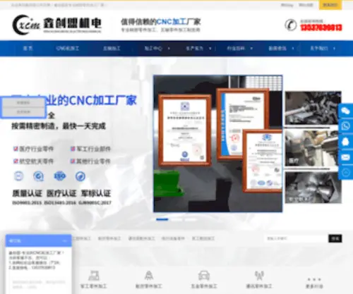 XCMJD.com(深圳市鑫创盟) Screenshot