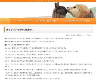 Xcmu.net(　松本市の車検ペットホテル案内) Screenshot