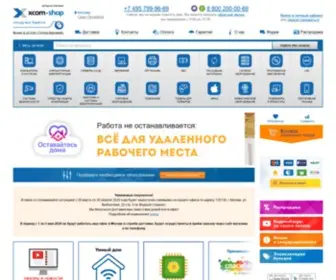 Xcom-Shop.ru(Интернет) Screenshot