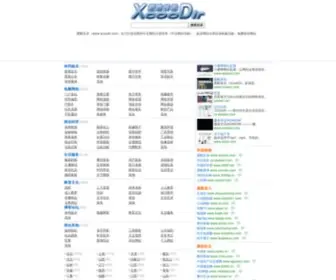 Xcoodir.com(爱酷目录) Screenshot