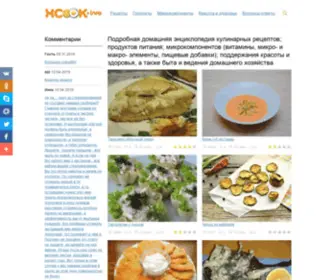 Xcook.info(Рецепты) Screenshot