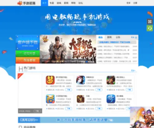 XCplay.cn(手游部落) Screenshot