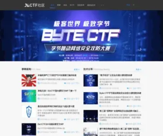 XCTF.org.cn(XCTF社区) Screenshot