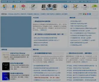 XCTMR.com(医学影像网) Screenshot